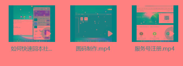 图片[1]-某社群5.0内部培训课程，截留软件源头技术，附常用工具箱大大提高工作效率-鑫梵淘