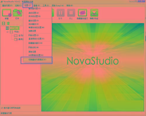 NovaStudio(LED显示屏控制软件) v3.4.2 免费版-鑫梵淘