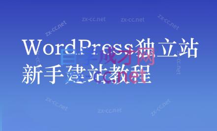 谷歌大叔·零基础+低成本+SEO友好-鑫梵淘