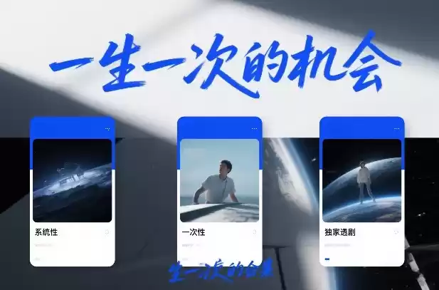 付费文章合集《一生一次的机会》3篇，一个系统性、一次性、独家性的透剧-鑫梵淘