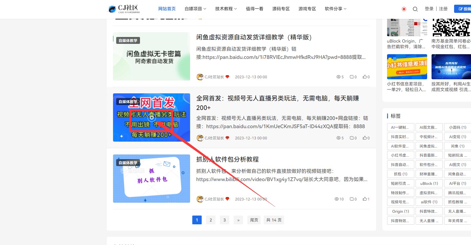 k网首发 emlogpro系统 全开源Novelpath主题-鑫梵淘