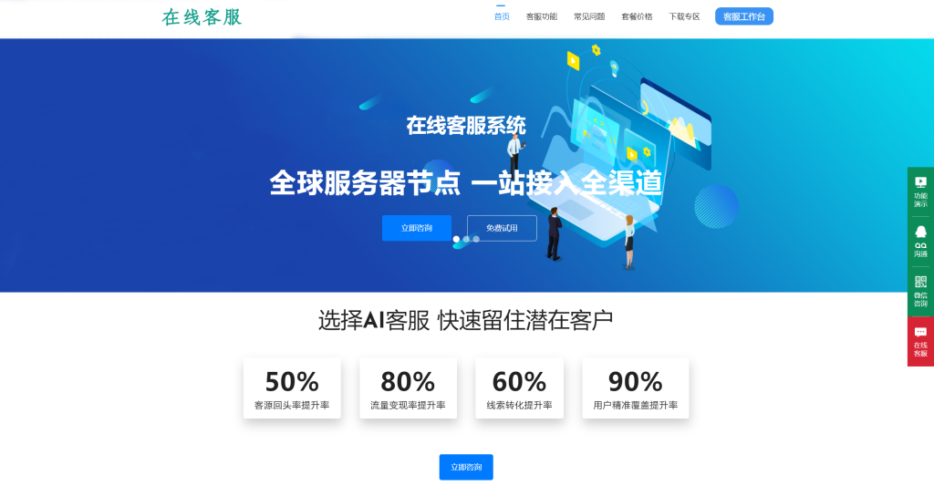 朵米3.5客服系统源码2023正式版-鑫梵淘