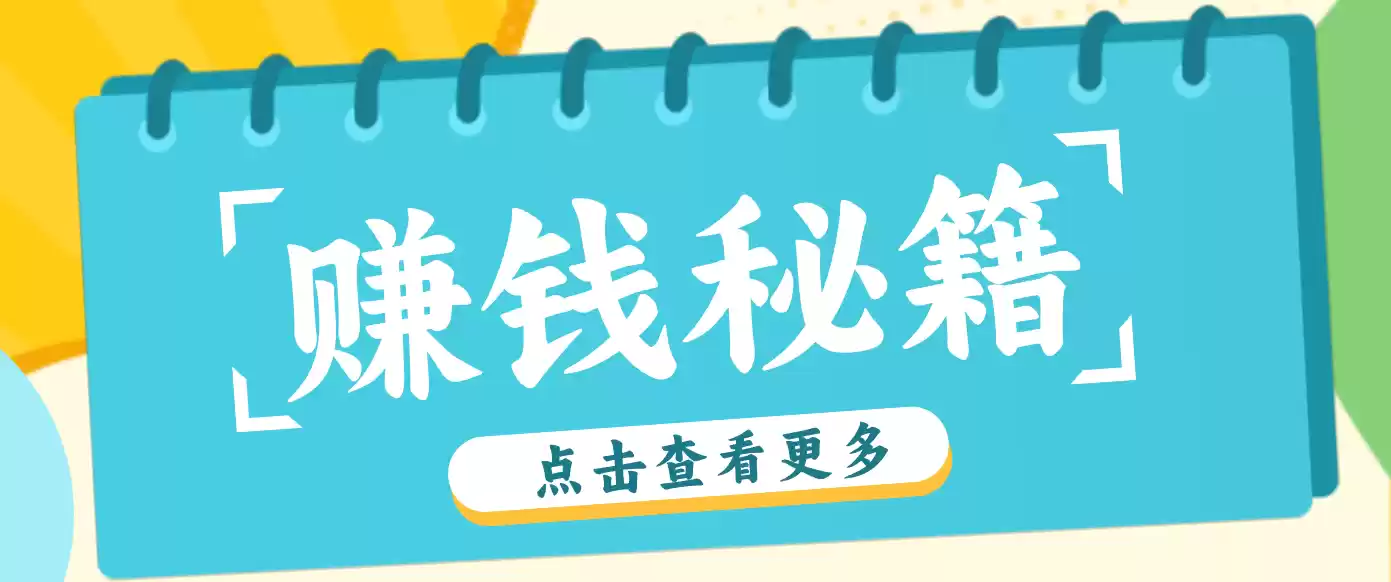 0粉丝也能赚钱！剪映旗下软件剪小映的推广活动，拉新5元/单月入近3000+-鑫梵淘