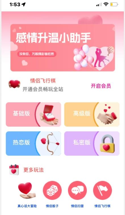 情侣飞行棋源码无授权，搭建即可用，免费分享，快来搭建赚钱把-鑫梵淘