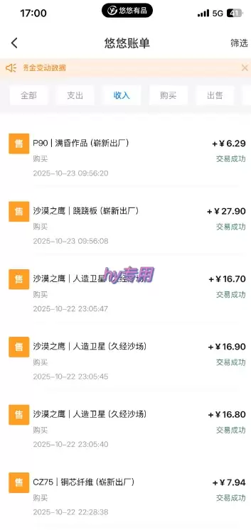独家电脑游戏挂G项目，常年稳定，收益无上限，年底搞钱回家过年【揭秘】