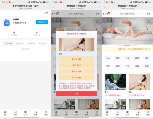 全网最新写真系统源码，全网首发！！-鑫梵淘