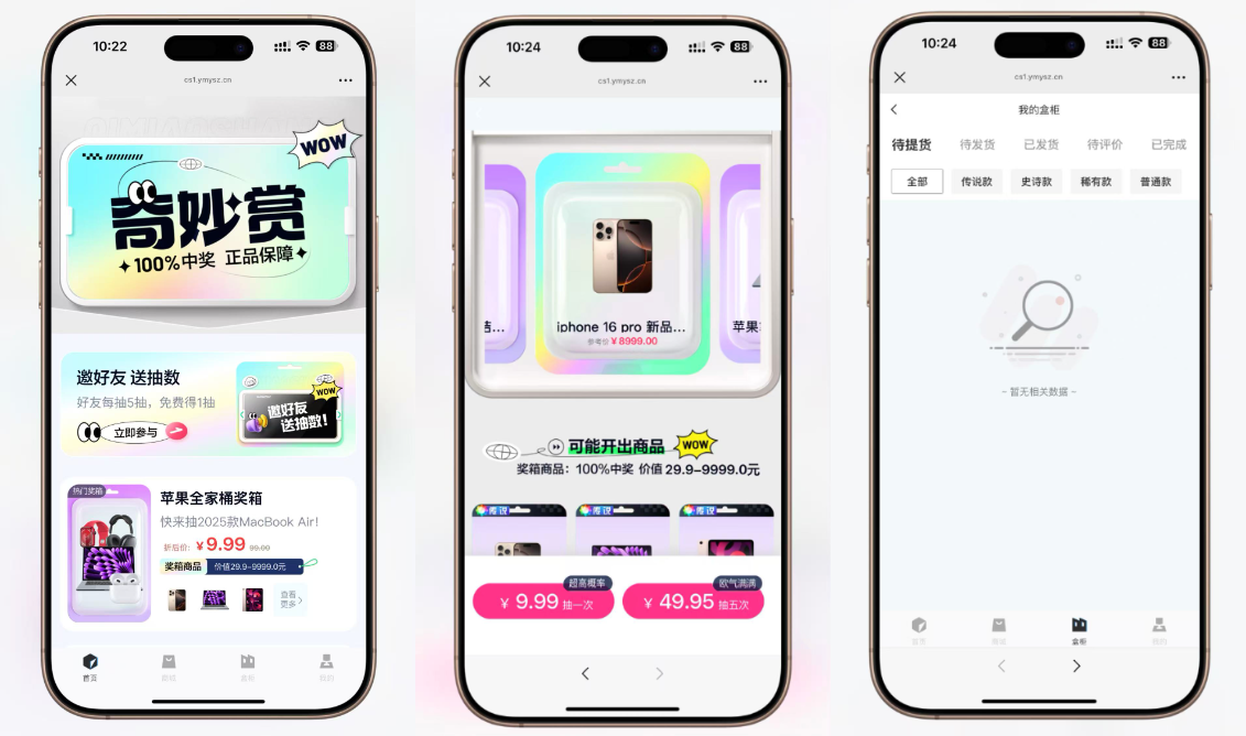 最新高仿百度网盘奇妙赏盲盒源码/Uniapp前端/易支付对接/无限回调/1:1完美复刻UI-鑫梵淘