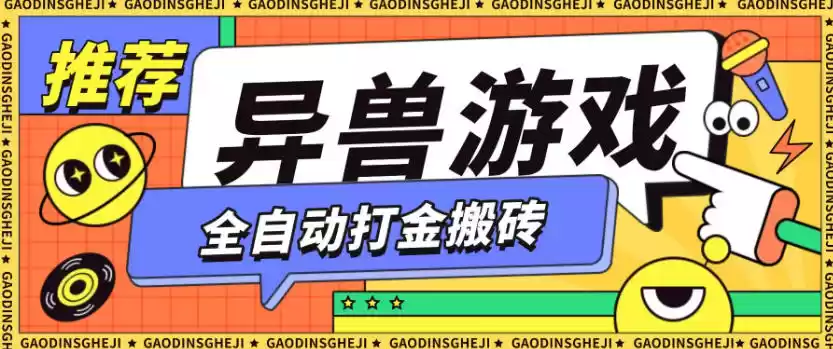 最新0撸搬砖项目，单机月收益150+，可无限薅羊毛矩阵操作【揭秘】-鑫梵淘