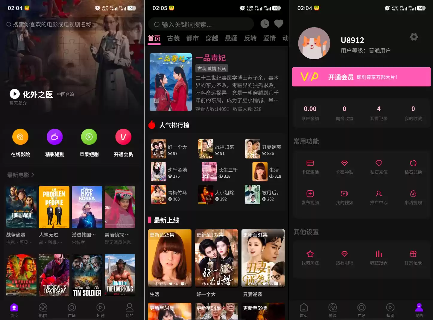 最新三端影视系统源码 附教程 苹果CMS-鑫梵淘