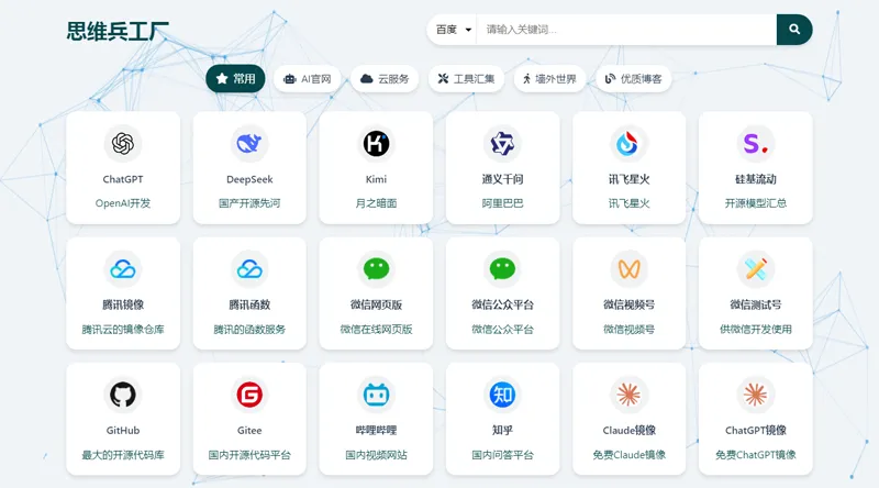 HTML简洁带粒子背景效果的网址导航网站源码-鑫梵淘