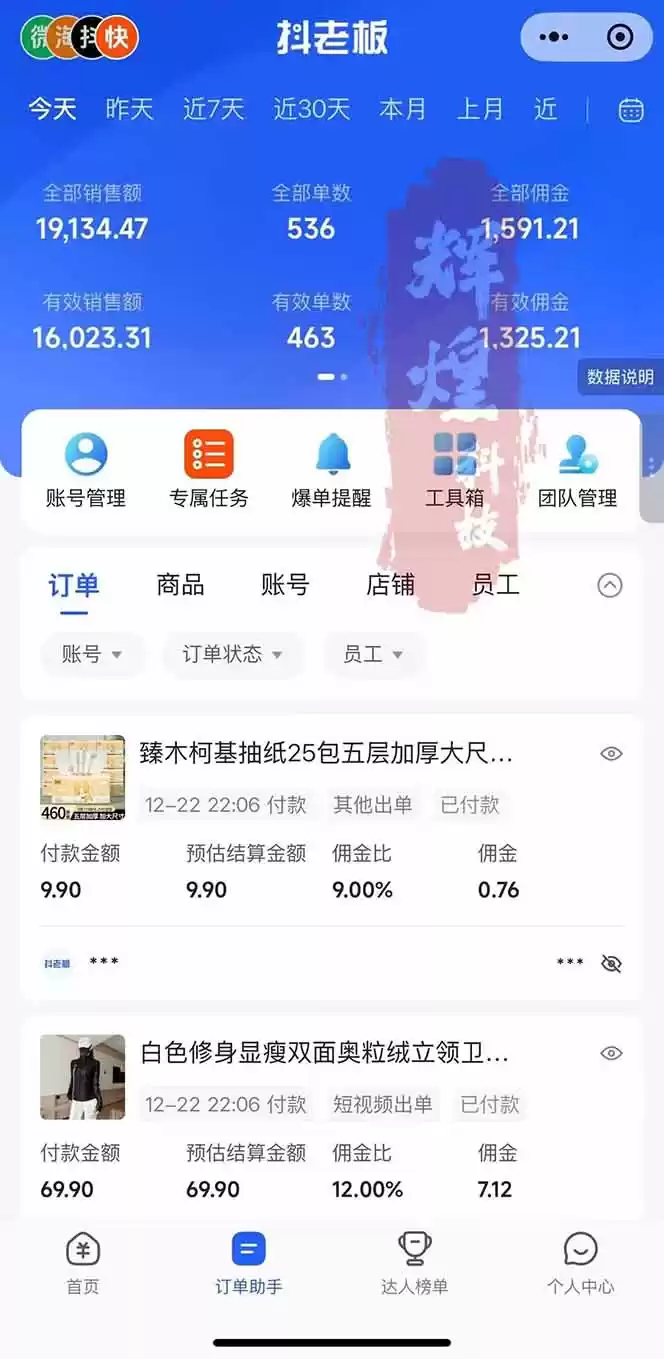 图片[2]-日入四位数！Ai快手短视频带货赚钱天花板，长期稳定，一键搬运发布，条条过原创-鑫梵淘