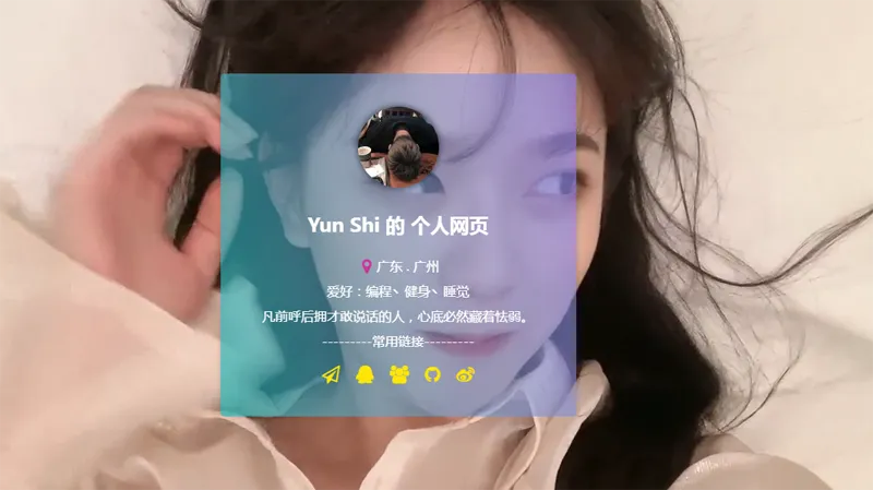 HTML动态视频背景卡片式个人主页源码-鑫梵淘