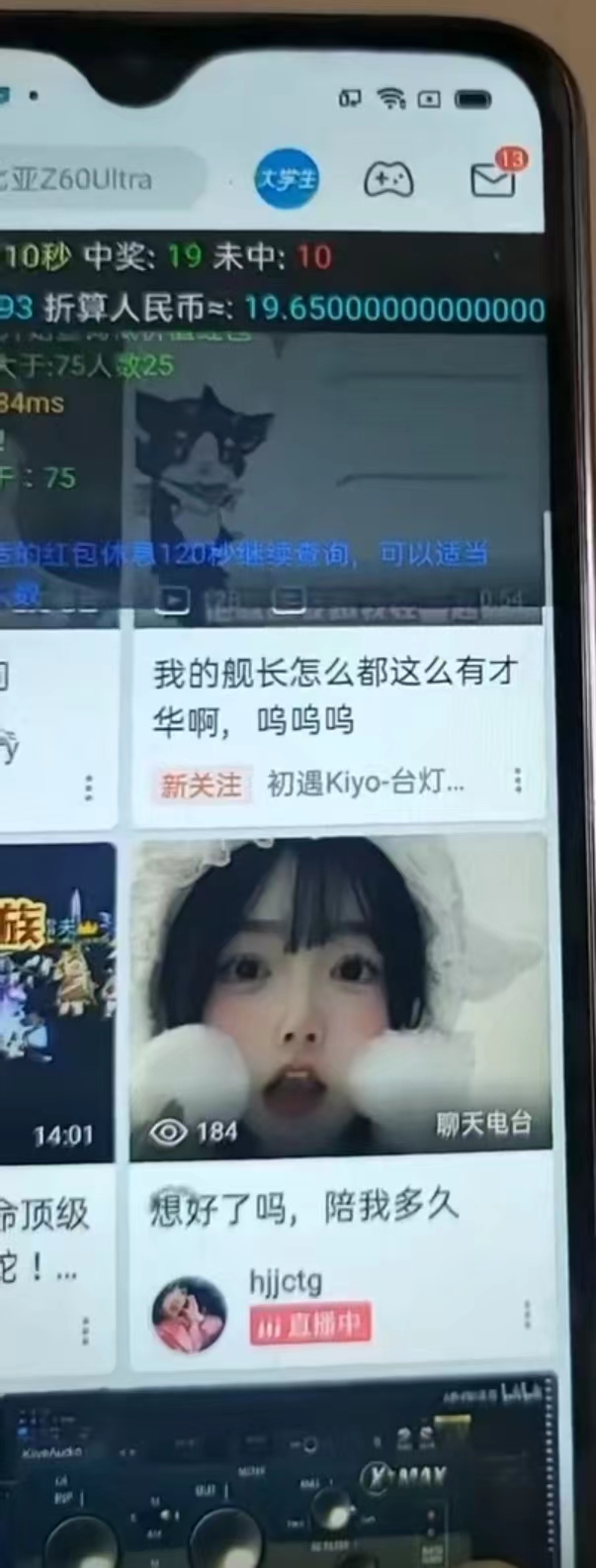 图片[2]-最新哔哩哔哩AI智能抢红包脚本，单机单号一天5-50+【智能脚本+使用教程】-鑫梵淘