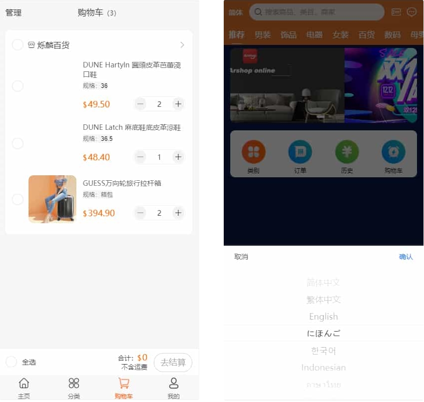 PHP跨境电商源码 多语言商城源码 支持代理+商家入驻+分销+等等众多功能 带详细安装-鑫梵淘