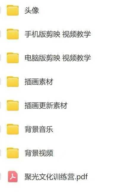 图片[5]-减肥短视频运营实战课：含素材制作、剪映教学，讲精准引流、变现设计与内容模板技巧-鑫梵淘