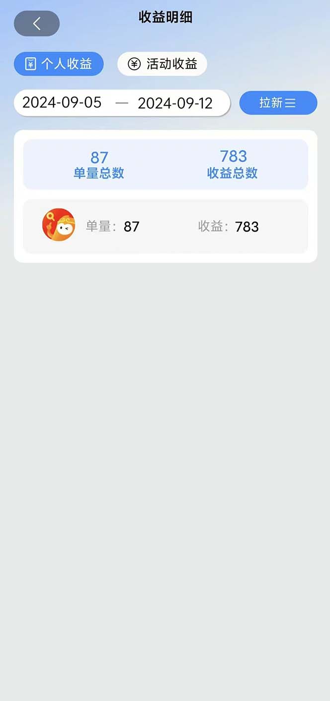 图片[1]-短剧拉新项目自撸玩法，不用注册不用登录，0撸拉新日入1000+-鑫梵淘