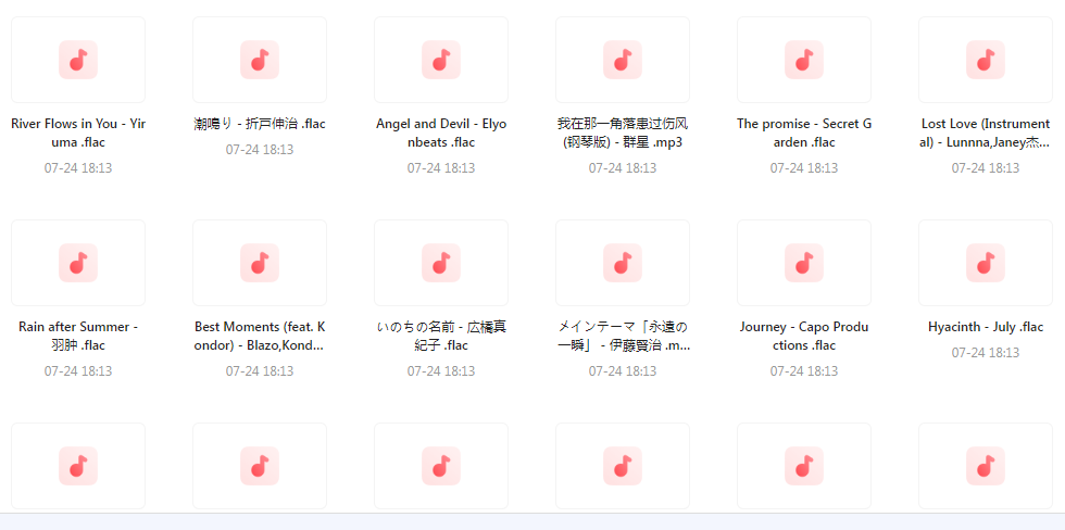 【无损音乐分享】熟悉又陌生的轻音乐大盘点-鑫梵淘