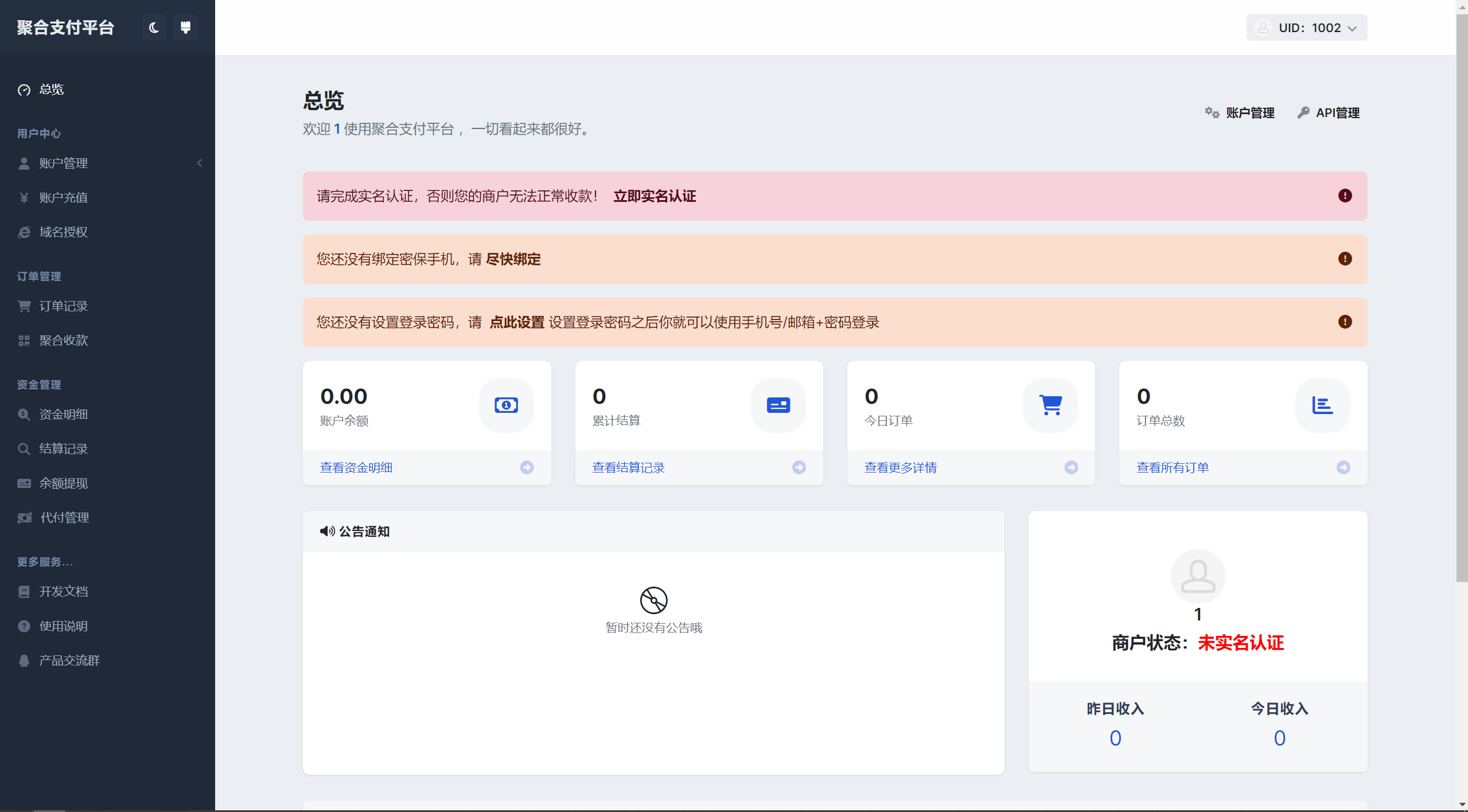彩虹易支付用户中心美化主题-鑫梵淘