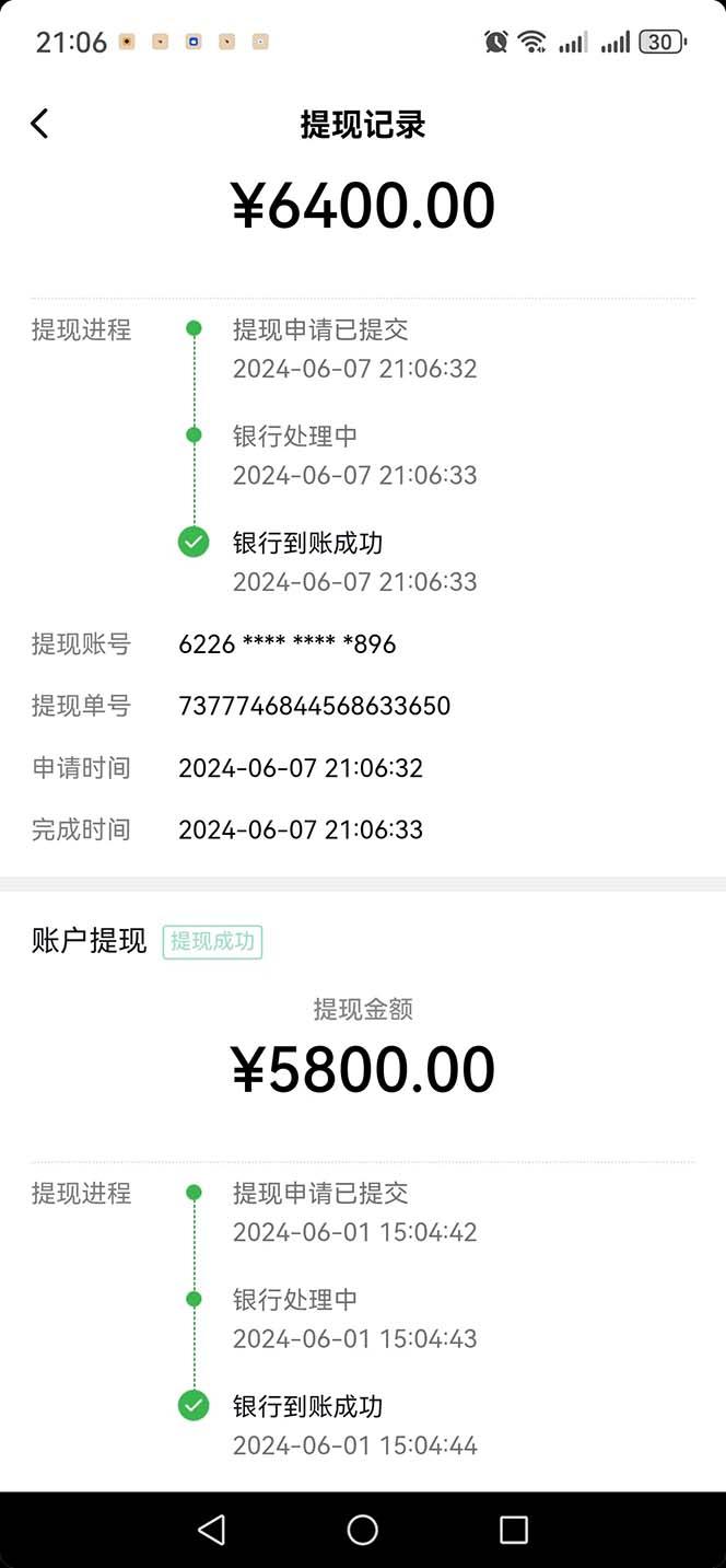 图片[1]-只需要2张图片 每天变现4位数 小白 宝妈均可-鑫梵淘