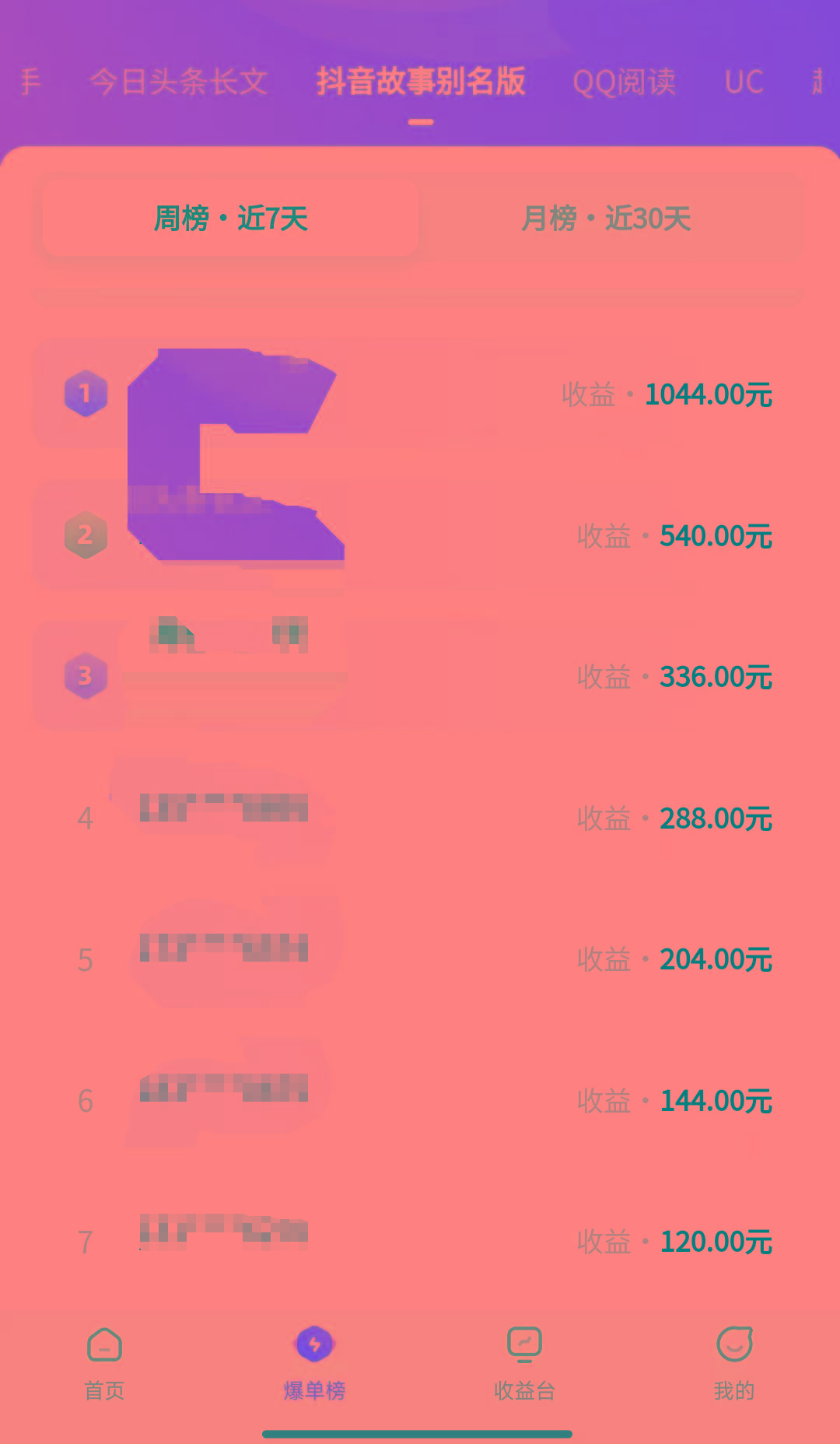 (8632期)火爆漫画AI生成，0粉授权，一个日入500+全网最详细保姆级教程-鑫梵淘