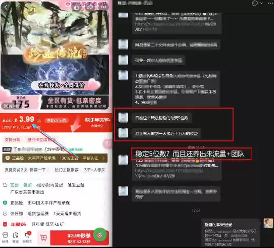 游戏礼包拉新_千字拆解日入5位数的项目逻辑