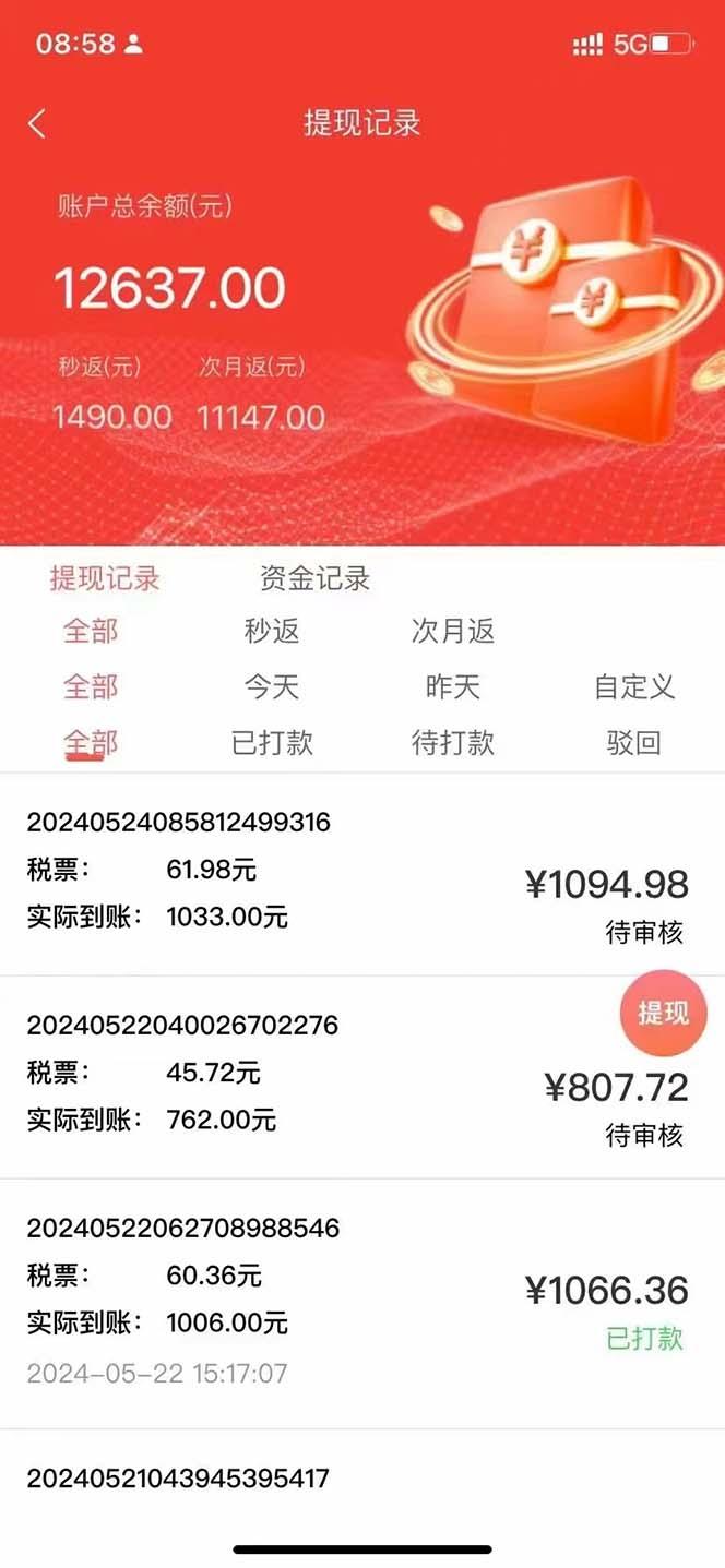 图片[2]-最新流量卡代理掘金，复制粘贴日赚3000+，零成本零投入，新手小白有手就行-鑫梵淘