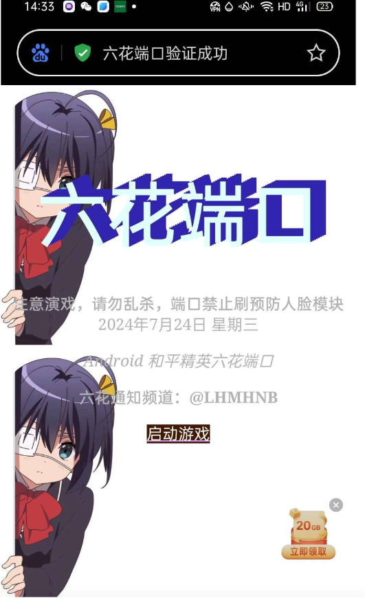 六花端口一套xn-鑫梵淘