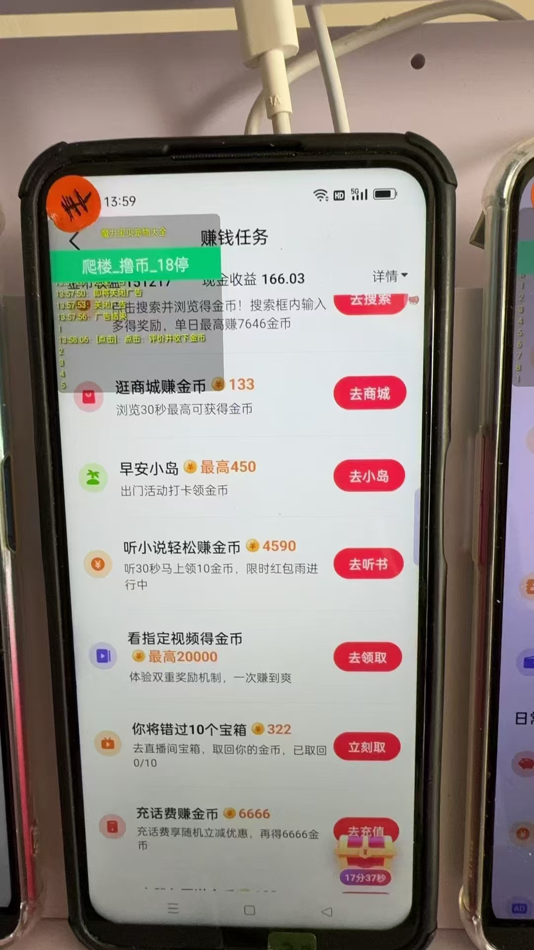 图片[1]-最新抖音全自动0撸掘金，无需实名，无需手机卡，小白矩阵操作日入2000+-鑫梵淘