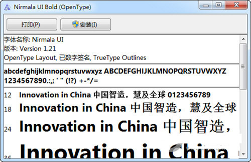 Nirmala UI字体 v1.21 免费版-鑫梵淘