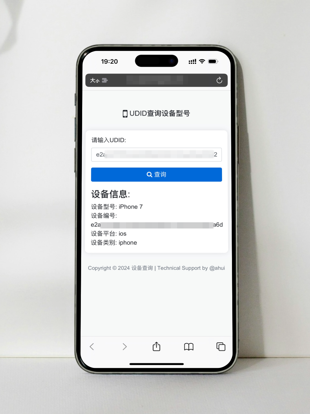 苹果UDID查询设备型号网站源码-鑫梵淘