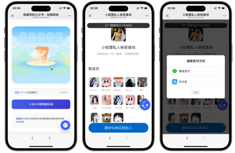 最新独立付费进群系统源码-鑫梵淘