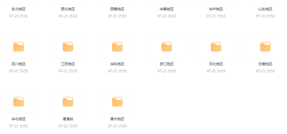 国内各地旅游攻略PDF-鑫梵淘