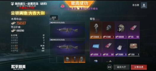 和平精英六级头直装最新版 v5-鑫梵淘