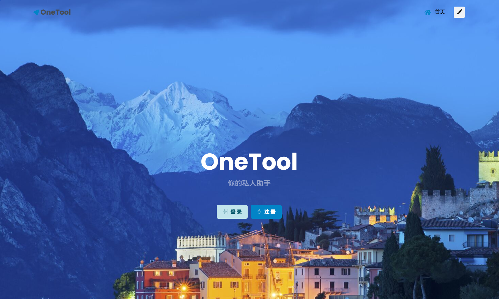 最新版OneTool十二合一云任务平台多任务挂机平台系统源码-鑫梵淘