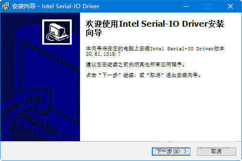 intel serial io driver v30.61 官方最新版-鑫梵淘