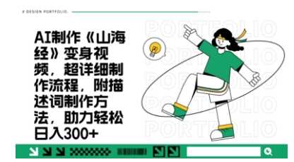 一个月十几W点赞妖怪变身视频，十分钟教会你(超详细制作流程) 分段-鑫梵淘