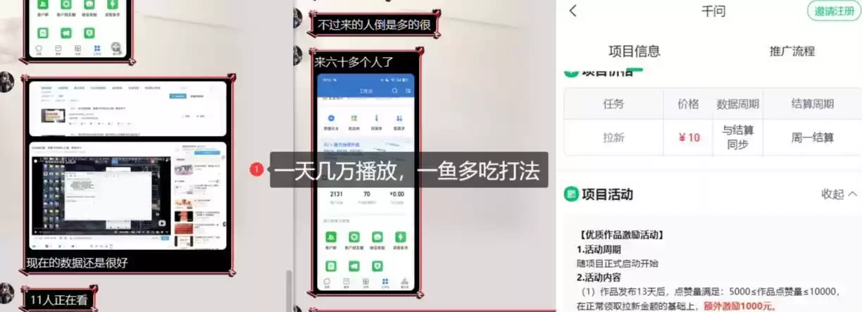 千问拉新项目拆解_阿里狂砸30E，这还不马上入局接富贵