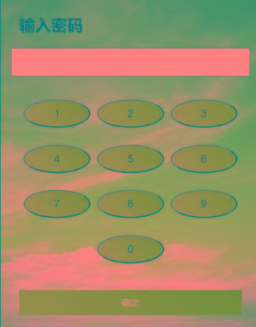 html密码验证跳转源码-鑫梵淘