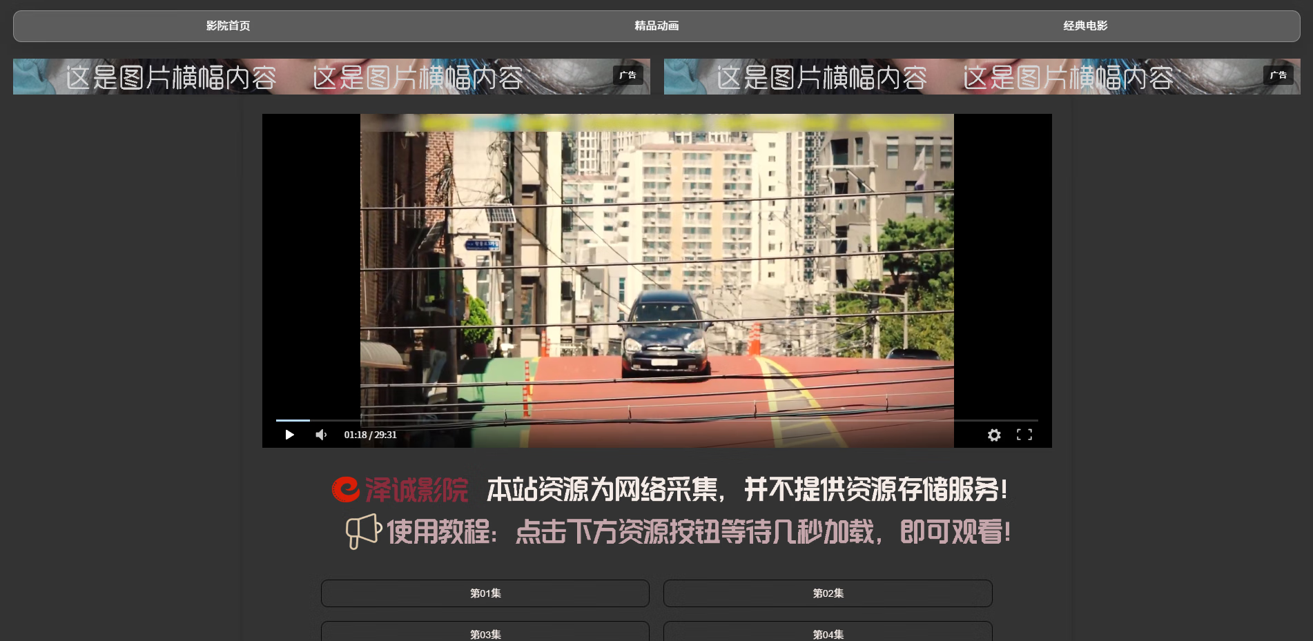 自适应网站图片广告横幅代码-鑫梵淘