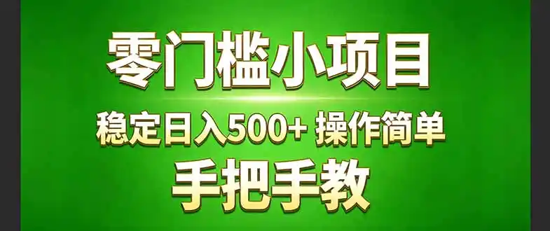 真实实操两年多的小项目，正规长期做，适合想赚点额外收入的朋友，手把手教！ (-鑫梵淘