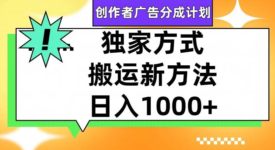 视频号创作者广告分成计划，1分钟1条原创视频，日入1000+-鑫梵淘