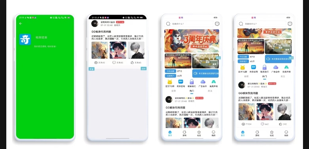 【iapp源码】仿奇异社区ui-鑫梵淘