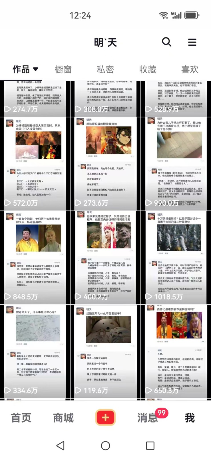 图片[2]-短视频创作者必看：从零开始打造爆款视频教程，日收益300+橱窗盈利秘诀-鑫梵淘