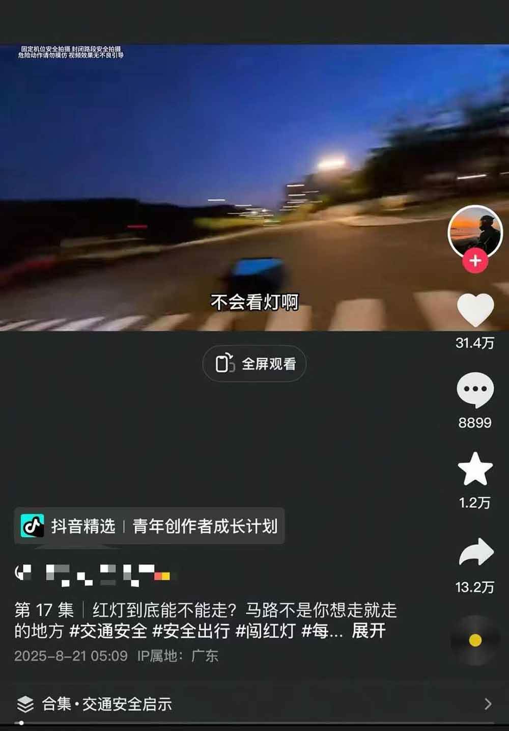 图片[5]-交通事故分析案例短视频创作，剪辑技巧、文案模板、配音教学，快速起号，轻松月入2w+-鑫梵淘