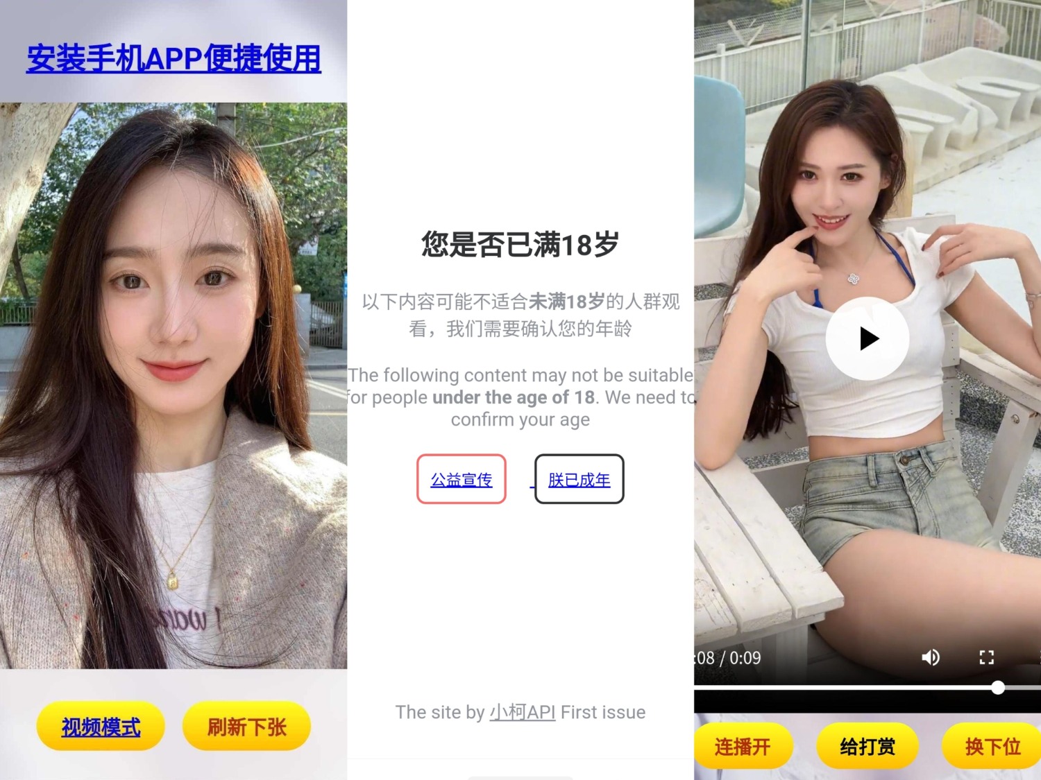 随机看小姐姐源码-鑫梵淘