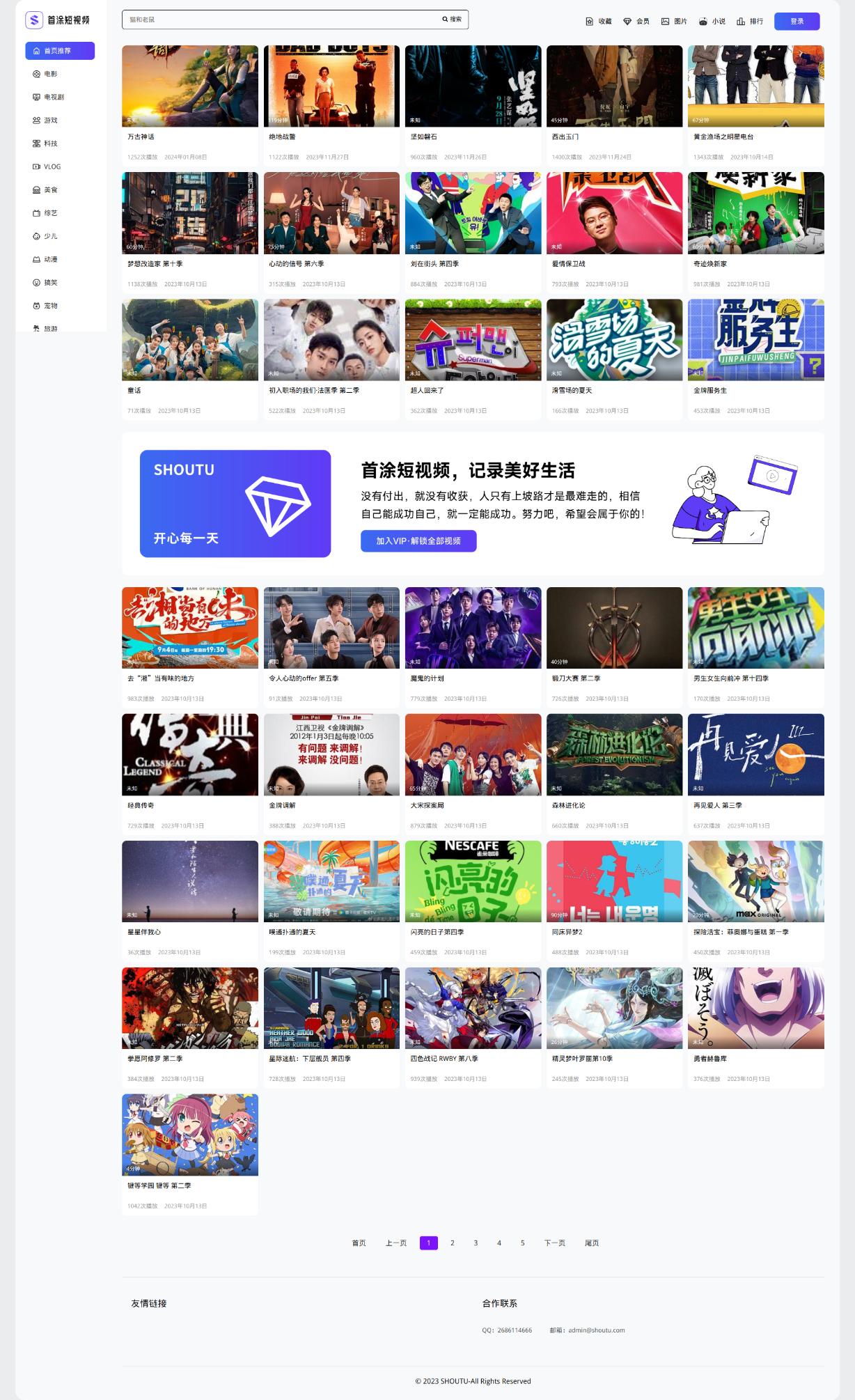 首途第三十三套清新简约卡片风格蓝紫渐变色短视频模板 | 苹果CMSV10主题-鑫梵淘