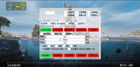 PUBG仙神公益直装1.2增加内存功能 增加美化-鑫梵淘