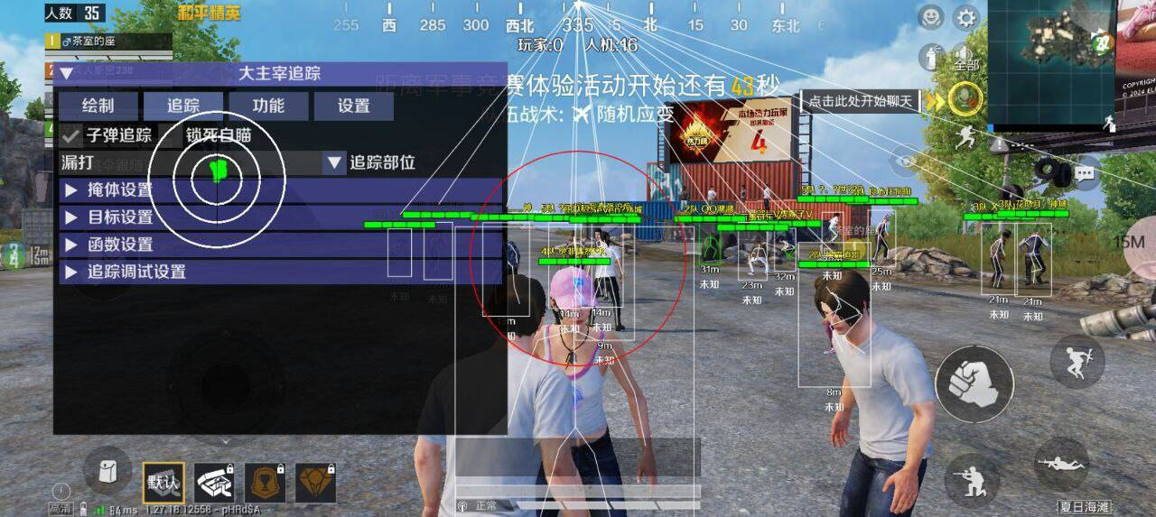 和平精英直装大主宰破解-鑫梵淘