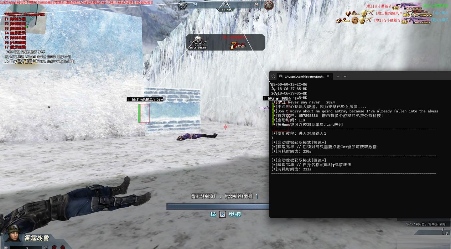 生死狙击XC绘制透视辅助 v7.12 免费版-鑫梵淘