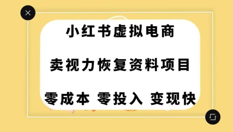 0成本0门槛的暴利项目，可以长期操作，一部手机就能在家赚米【揭秘】-鑫梵淘
